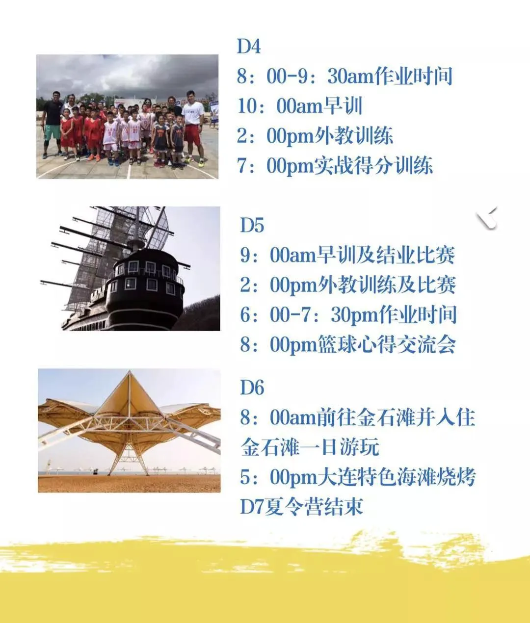 如何在短时间内显著提高篮球技能_1